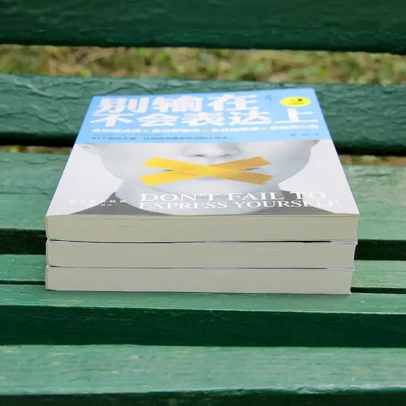 Don't Lose In Not Being Able To Express Eloquence Training Interpersonal Communication, Communication and Speaking, Skill Books
