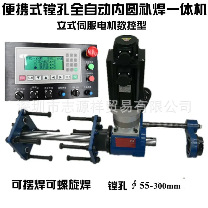 HCY Factory direct sales Automatic boring repair welding machine Maintenance excavator Shaft hole Portable boring machine