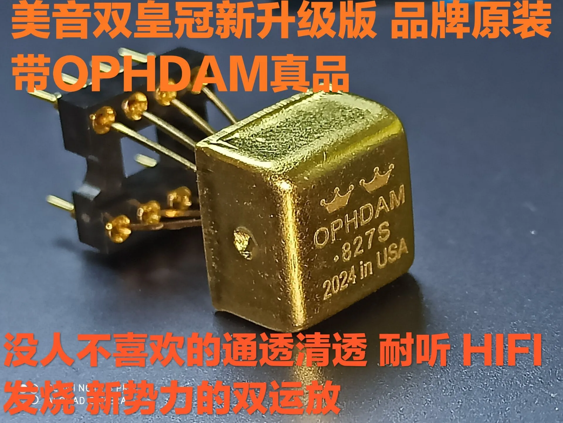 

OPHDAM OP HDAM827S Dual Upgrade AD827SQ/883B AQ JN AMP9920AT V5i-D MUSES02