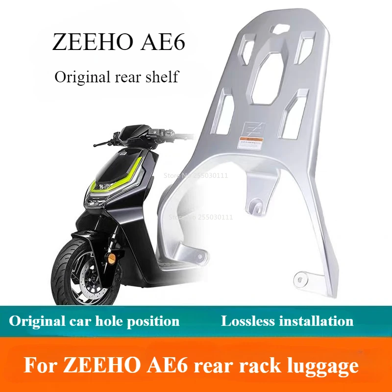 

Suitable for ZEEHO AE6 AE8 AE8S+ electric motorcycle original rear rack luggage rack tail box rack