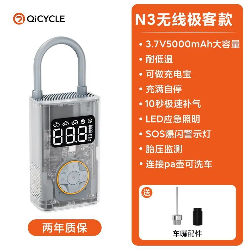 

QICYCLE N3 Portable Electric Pump For RoadBikes MountainBikes Brompton Folding Bikes