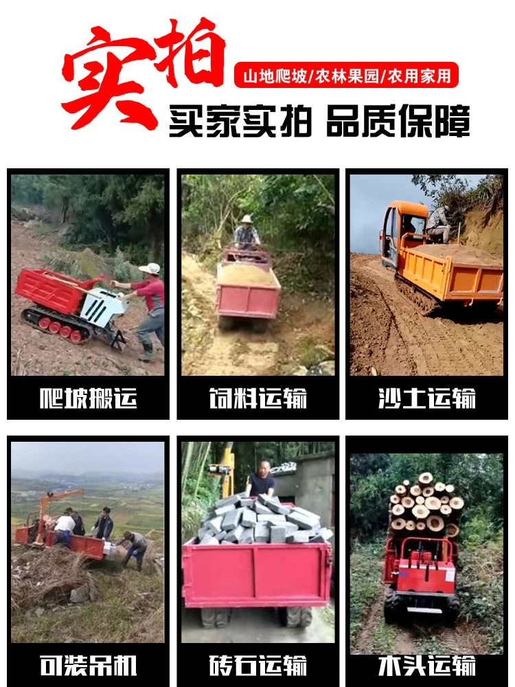 Crawler transport vehicle agricultural all terrain four-wheel drive mountain orchard small diesel self dumping bucket tractor