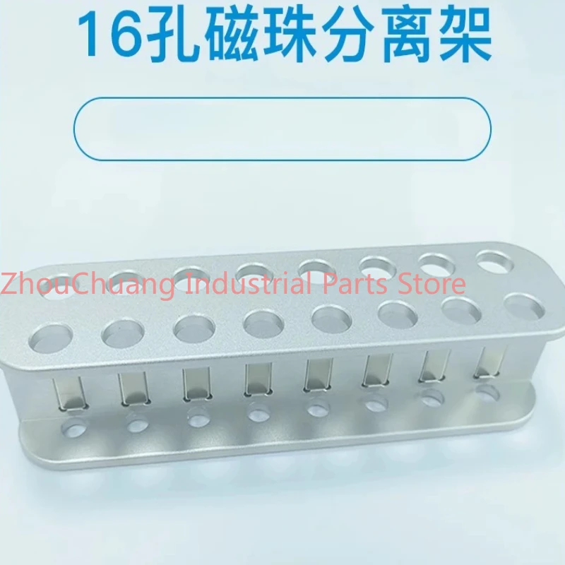 16-Hole metal  separation magnetic frame Multifunctional magnetic bead separation nucleic acid laboratory super magnetic frame