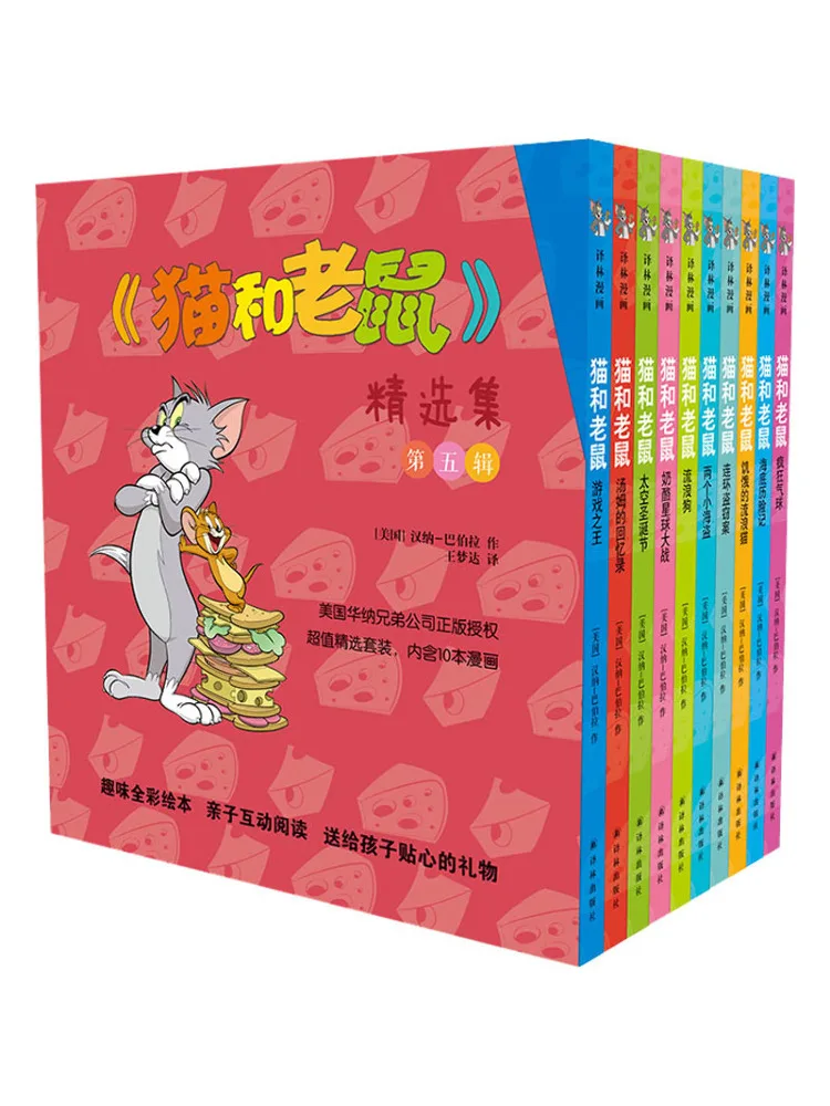 

Book-Winshare "cat and Mouse" Selected Collection No 5 10 Volumes in Total