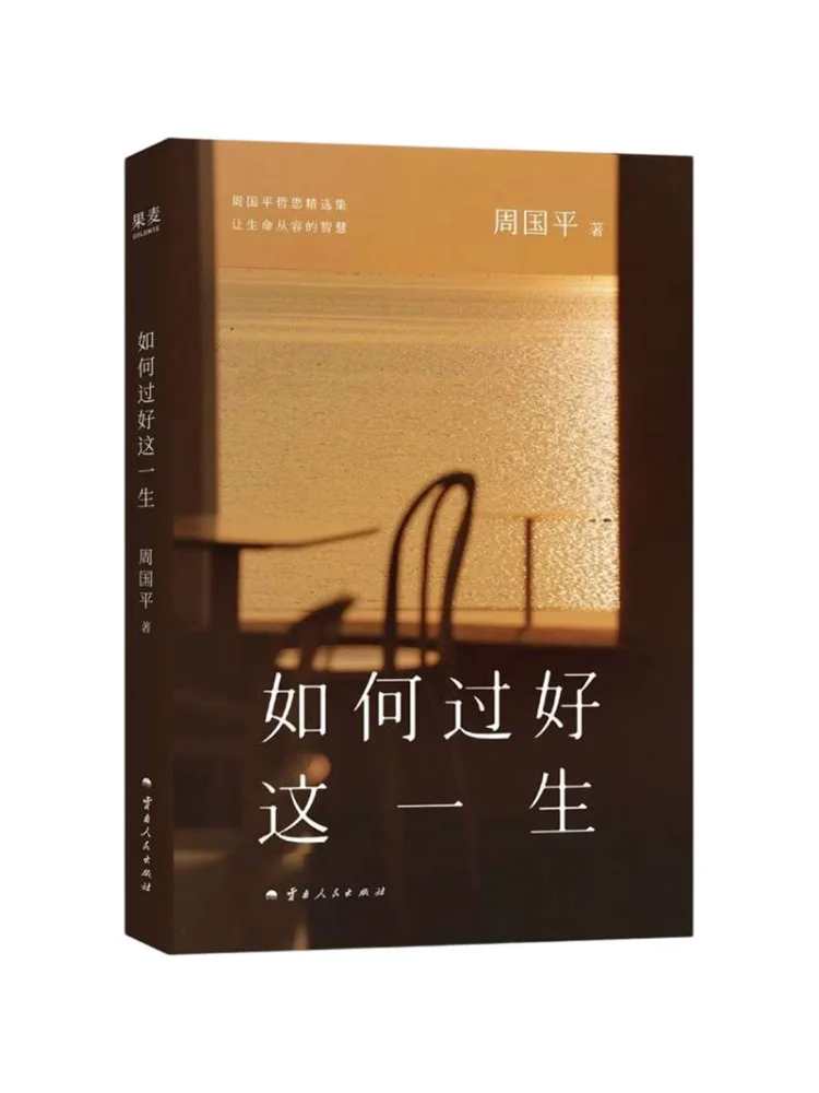 Book-Winshare How To Live This Life Well