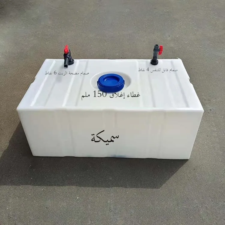 

Thiened Horizontal Food ade 200L Plastic Water Tank 300L 500L Outdoor Bull Tendon Car Mounted Square Water Tank