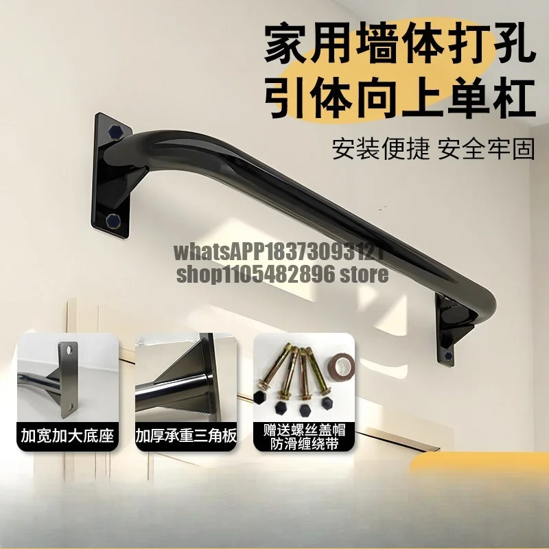 Horizontal bar indoor household pull-up thickened steel wall-mounted punching installation fixed wall exercise artifact