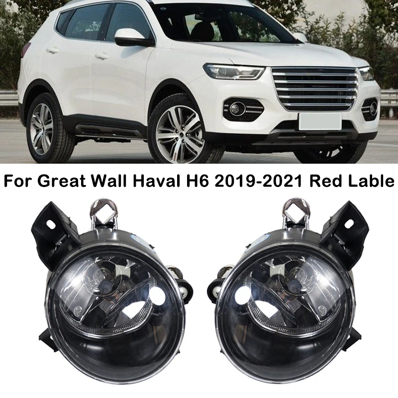 

Для Great Wall HAVAL H6 2019 2020 2021 Красная этикетка автомобильный передний бампер противотуманный фонарь Противотуманные фары передний бампер фары дальнего света