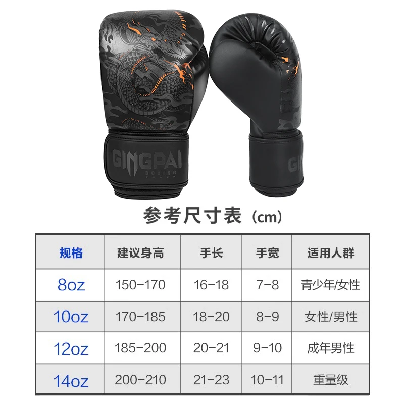 10/12/14OZ Thickened Boxing Gloves for Men and Women, Sanda Boxing Gloves, Combat Training For Children, Adult Muay Thai