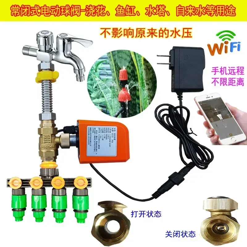 Mobile phone control switch water electric ball valve garden spray automatic watering timer potted plant watering controller