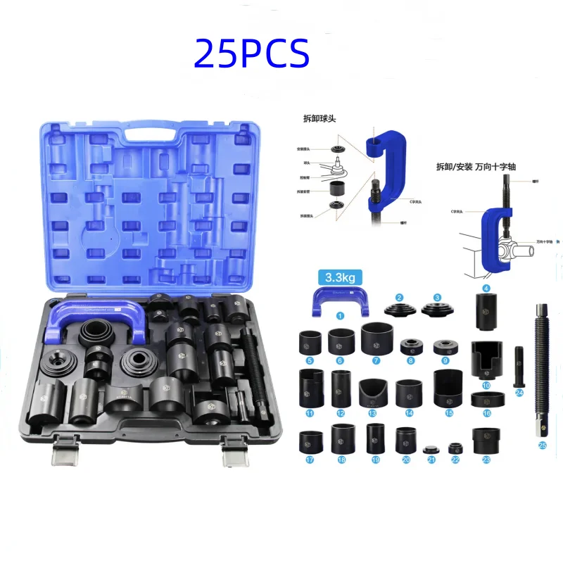 

25 шт. универсальный инструмент для разборки шарового шарнира с тяговым рычагом C-типа для всей серии автомобилей, универсальный шарнир, поперечный вал, разборка