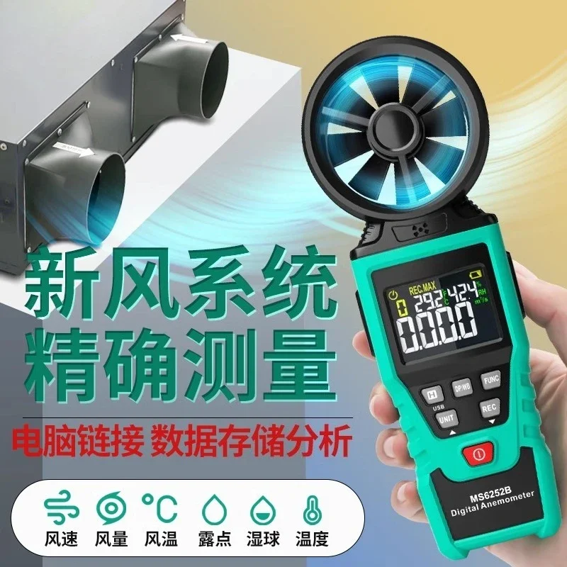 Anemometer Handheld, Anemometer, Air Volume, Wind Strength Tester