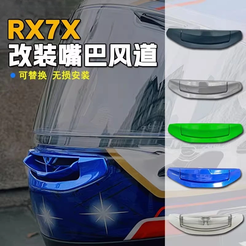 

Подходит для шлема RX7X, воздухозаборник с передней губой, насадка на впуске воздуха, аксессуары для модификации рта полного шлема