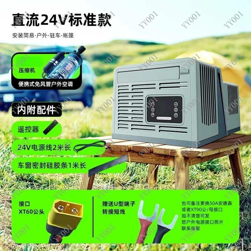Ductless 24V DC Car Air Cooler Window Mount Tent Parking Use