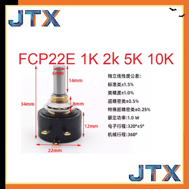1PCS/LOT  FCP22E  single-turn precision conductive plastic potentiometer 1K 2K 5K 10k