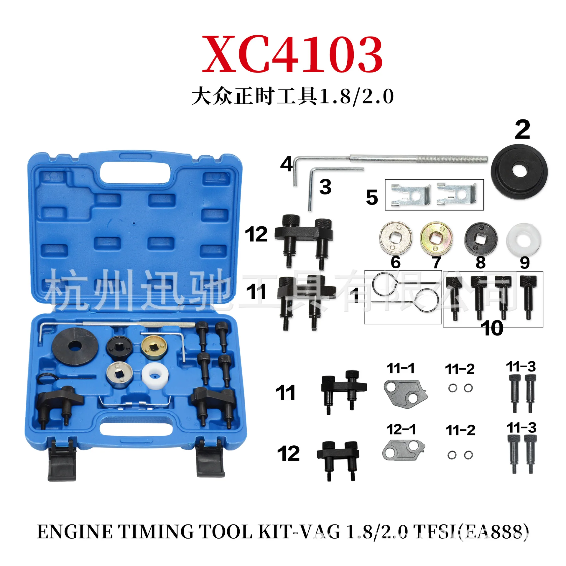

Suitable for Volkswagen Audi 1.8T 2.0T timing tool EA888 Superb 1.8T 2.0T dedicated timing tool set