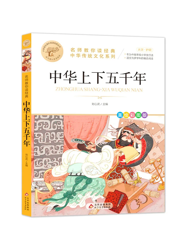 

Книга-Winshare, пять тысяч лет Китая, красивое иллюстрированное издание