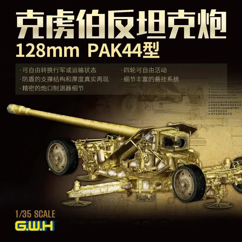 GreatWall L3526 1/35 Scale 128mm PAK44 HIGH VELOCITY ANTI-TANK GUN MODEL 2019