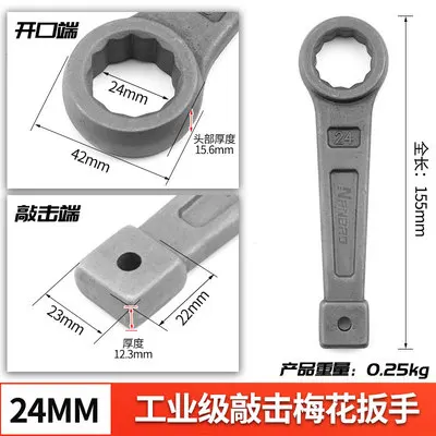 Ultra-hard industrial grade Slugging box Hammerable wrench Heavy thickening Mechanical disassembly single-head striking head