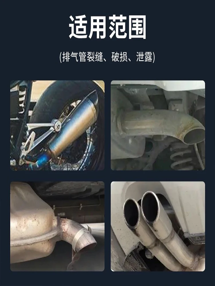 High-Temp Exhaust Pipe Repair Glue for Motorcycle Car Smoke Exhaust Pipe Seal Welding Leak Repair Adhesive for  Tailpipes 70g