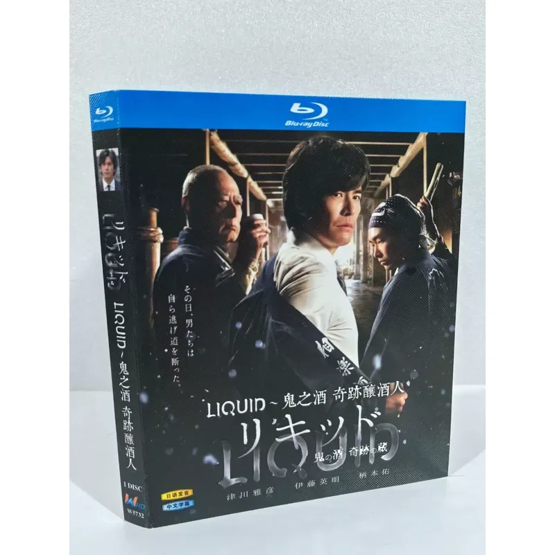 Blu-ray Disc Liquid Ghost Wine Miracle Brewer Japanese Original Sound Chinese Characters