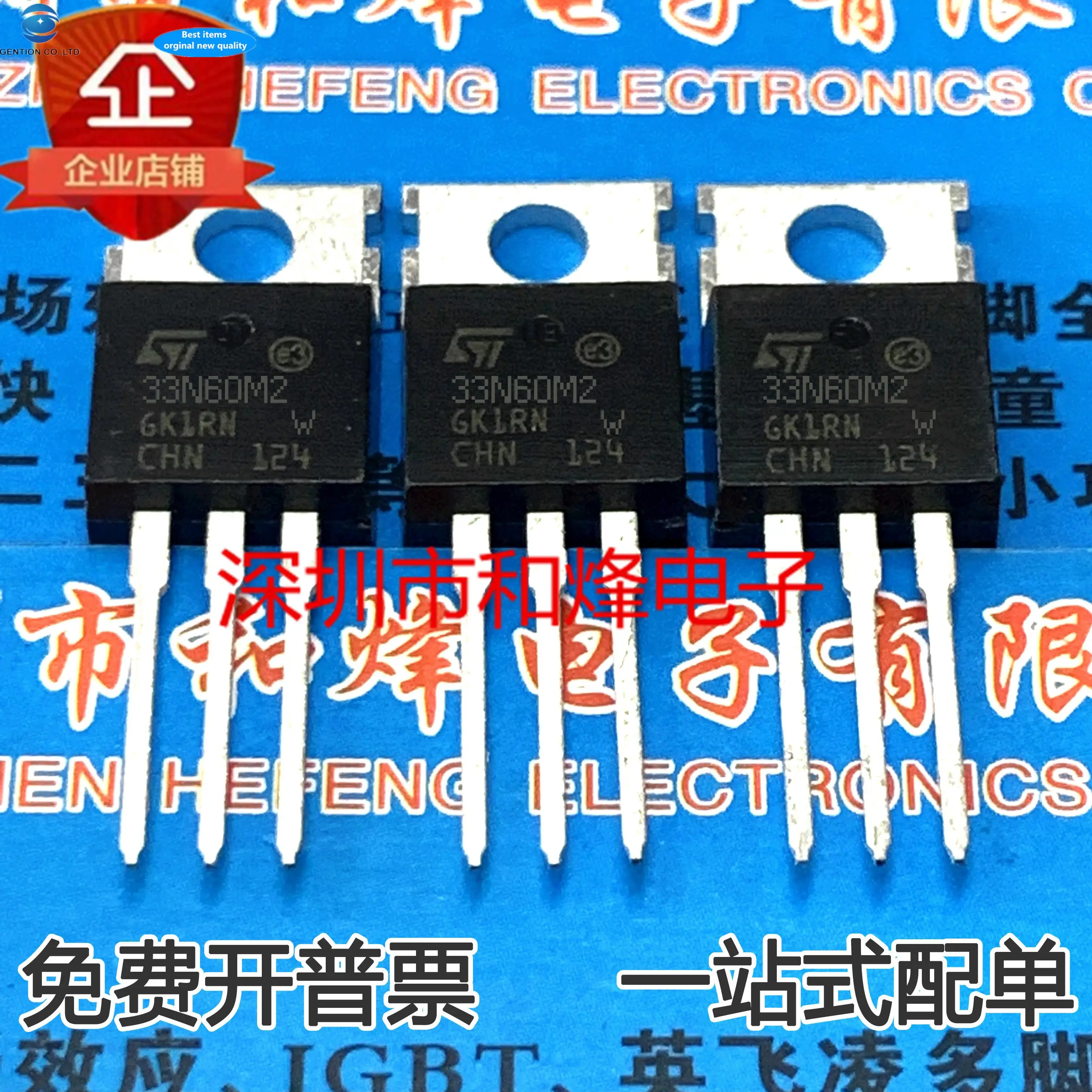 

10pcs 100% orginal new STP33N60M2 MOS FET 33A 600V TO-220