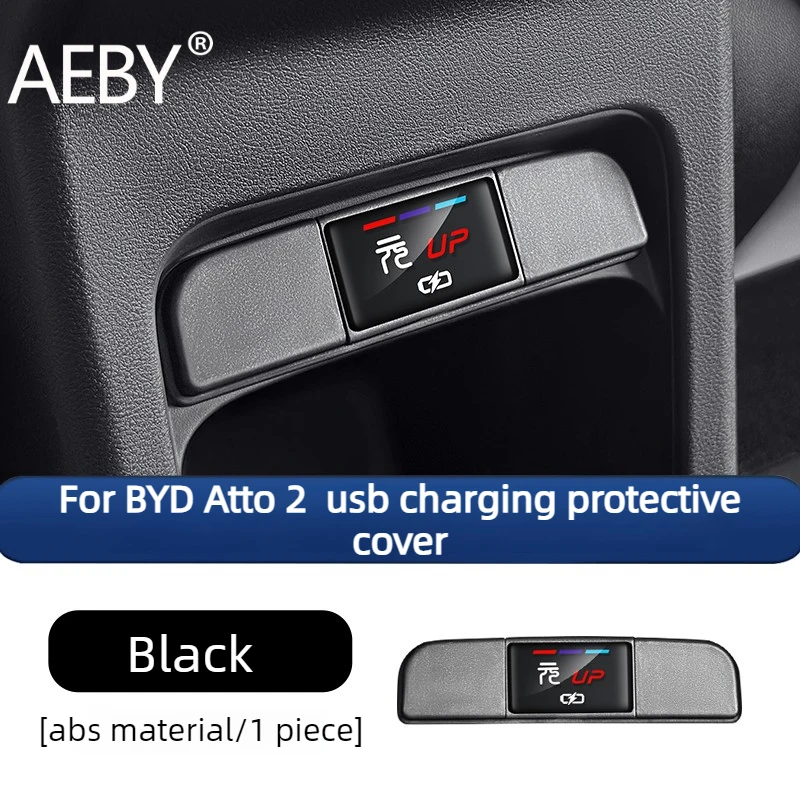 AEBY ل BYD Atto 2 2024-2025 المقعد الخلفي منفذ USB غطاء غبار واقي ، شاحن سيارة ميناء التوصيل غطاء عازل الملحقات #6