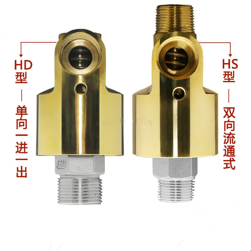 HD25 HS25 1 Inch Rotating Joint 360 Rotary Joint Water Air Oil Swivel Coupling Spray Universal Connector Brass Rotation Union