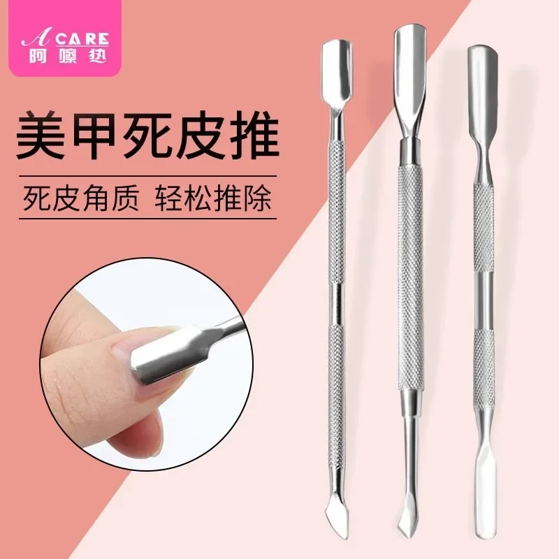 DX01/Dead skin push/A1PQ9-Exfoliating Fork Stainless Steel Shovel Edge Removing Barbed Push Fork Nail Trimming Nail Port