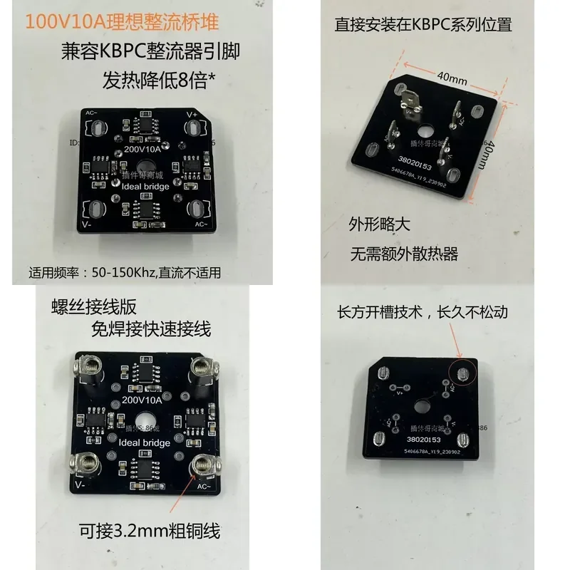 100V 10A Audiophile Rectifier for Single-Phase Full-Bridge High-Frequency Applications