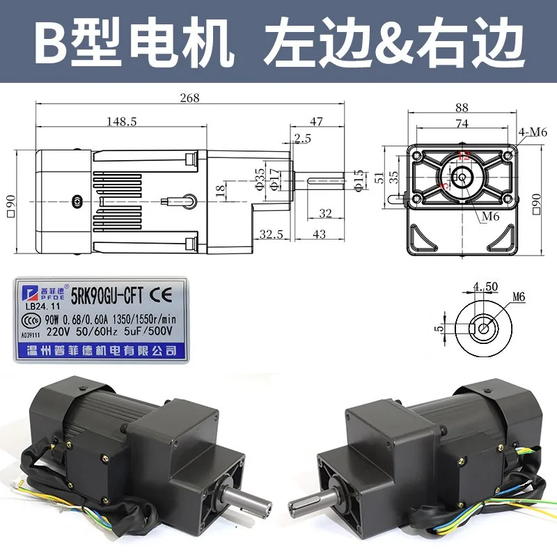

Sealing motor 4030 AC 90W long and short shaft automatic packing and sealing machine conveyor belt accessories reducer motor