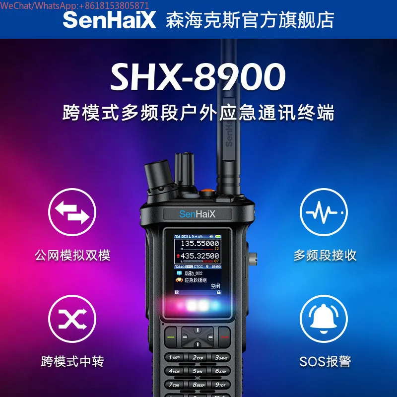 8900Pro high-end dual-mode walkie-talkie 4G public network 5000 kilometers Bluetooth outdoor adventure rescue