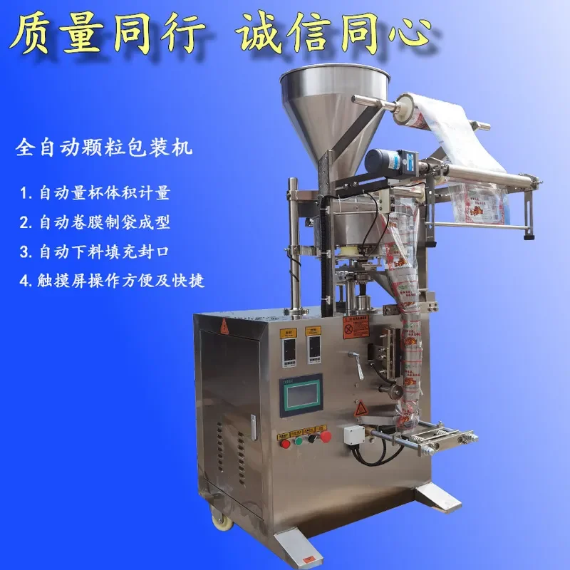 Recycling Machine 2026 Multifunctional automatic seasoning granule pepper vertical packaging machine Automatic packaging