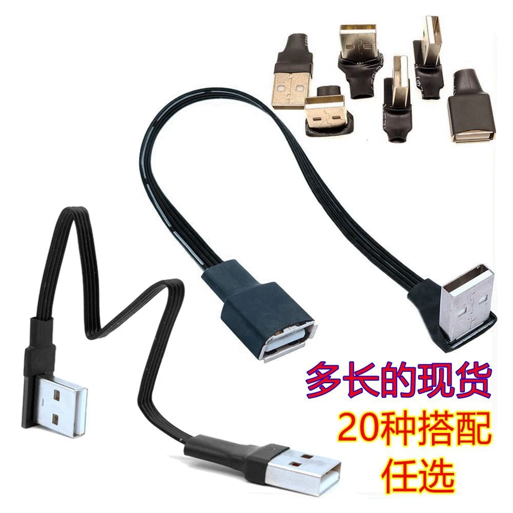 

5cm-300cm USB 2.0 A Plug to Male&Female 90 Angled Extension Cable USB 2.0 Male to Female Right/Left/Down/Up Black Cable