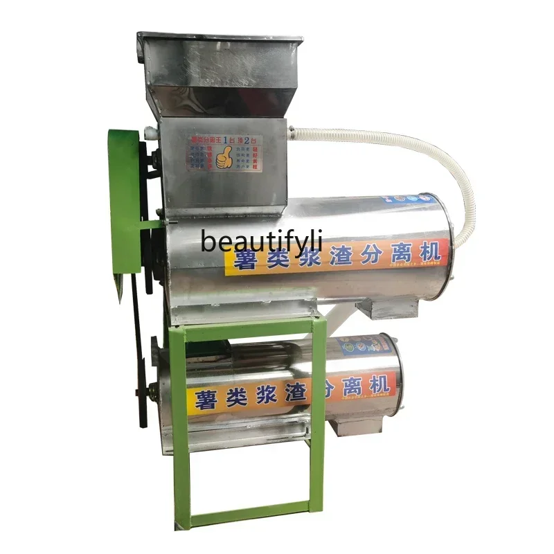 Máquina de almidón de separación secundaria Z189 A06, máquina de almidón de patata dulce pequeña para el hogar, molienda y molienda de patatas dulces Mac