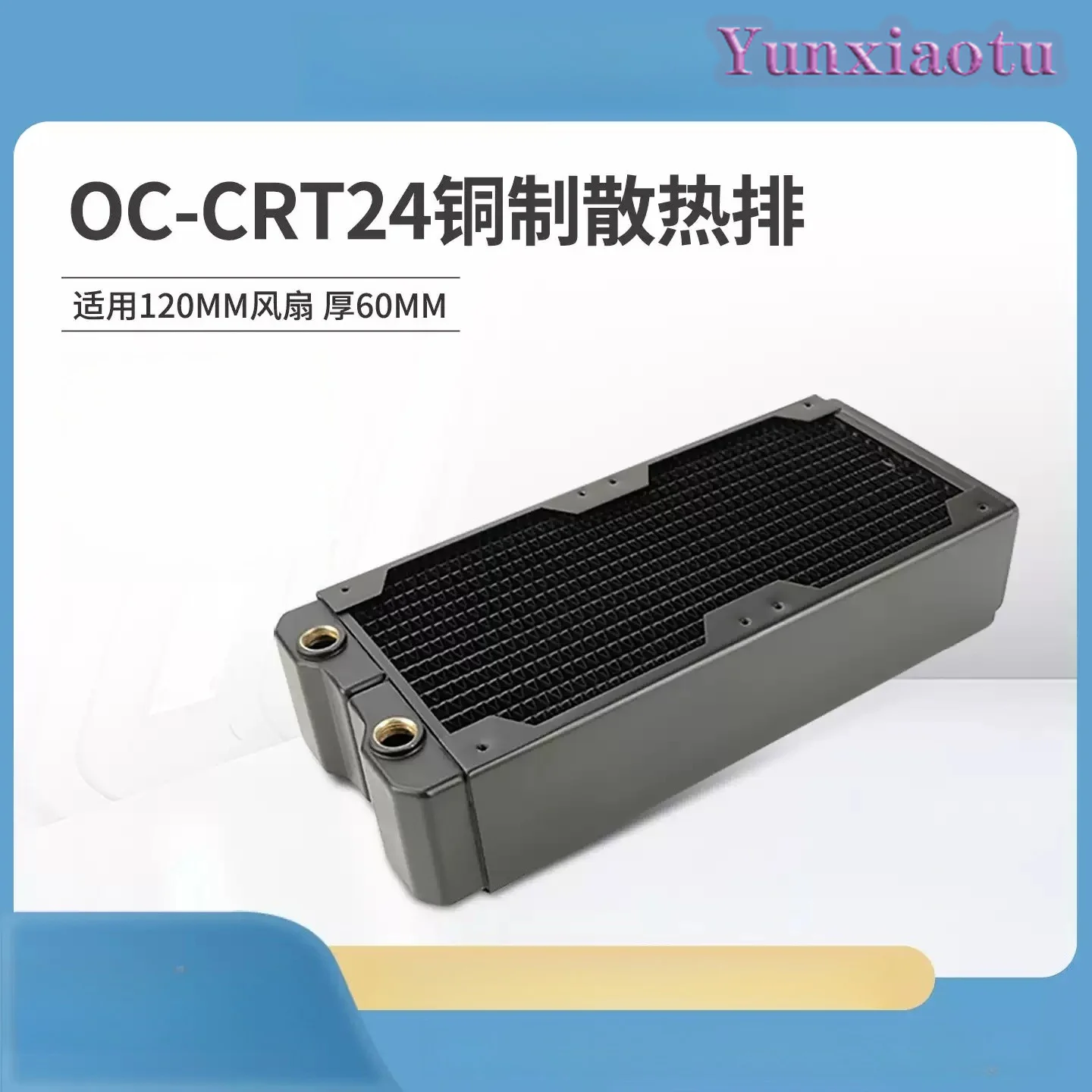 240mm 60MM Thick Copper Radiator - High-Efficiency Cooling Heat Exchanger for DIY Custom Loop PC Water Cooling