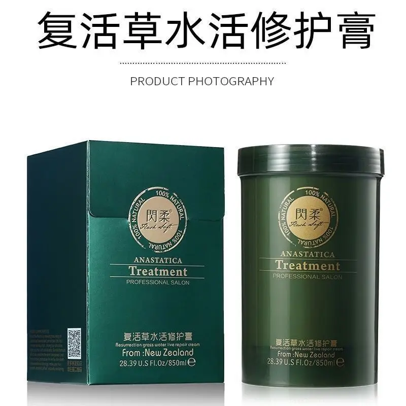 Flash Soft Resurrection Grass Hair Mask Salon Deep Conditioning Treatment Repair Dry Frizzy Hair Moisturizing Smooth Shiny