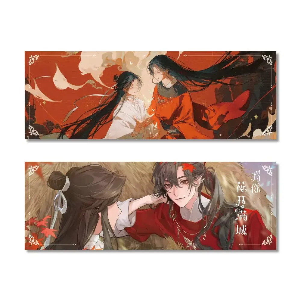 "천상의 공식은 축복을 주었습니다" 양면 고화질 레이저 티켓 7*20cm 팬 파생 절묘한 꽃 도시