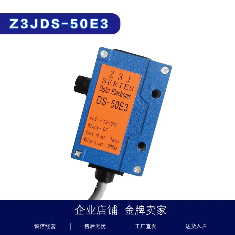 Julong Discharge Optoelectronics Z3J-DS50E3 Infrared Feeding Eye