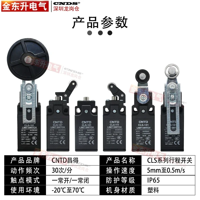 2PCS CLS-103 limit travel switch 101 Changde 121M power self reset 131 plastic roller 161718191