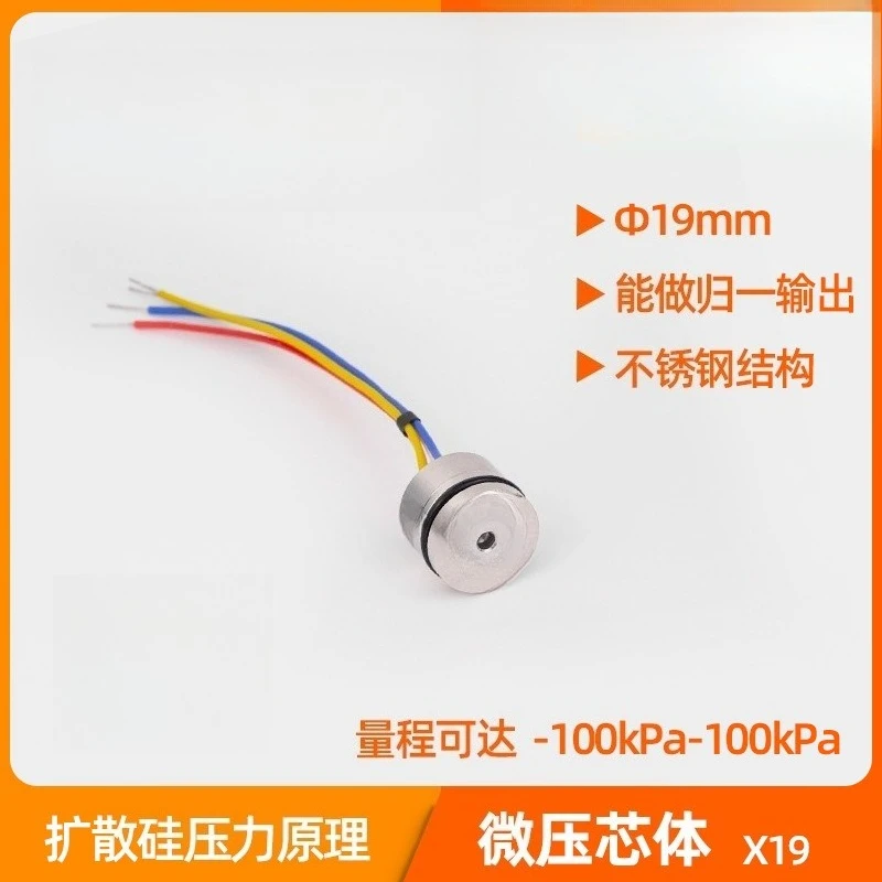X19 Diffused Silicon Piezoresistive Pressure Sensor Oil Filled Chip Low Range Micro Pressure Detect Measuring Hardware