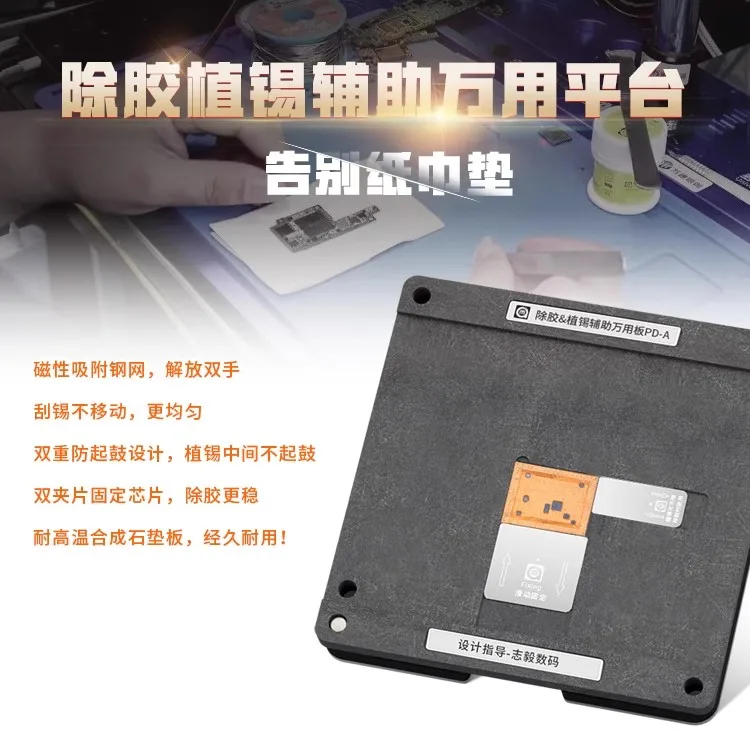 PD-A Amaoe Universal BGA Reballing Stencil Magnetic Base For Phone Motherboard Middle Frame CPU IC Chip Planting Tin Fixture