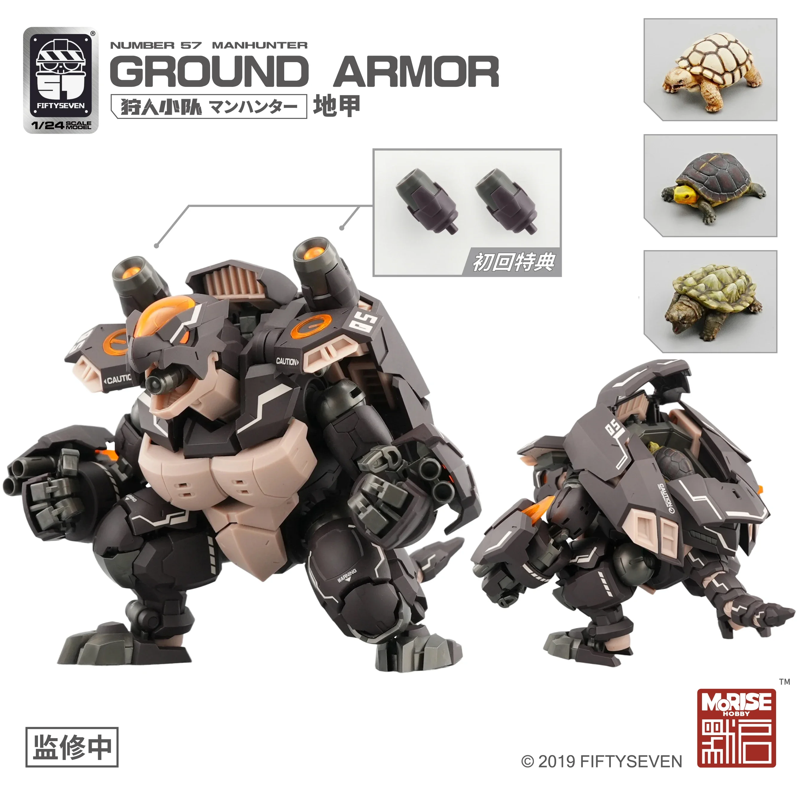 FIFTYSEVEN Nummer 57 Nr. 57 Manhunter GROUND ARMOR 1/24 Actionfiguren Puppet Armor Team mit 3 Schildkrötenfahrer Kinderspielzeug Geschenke