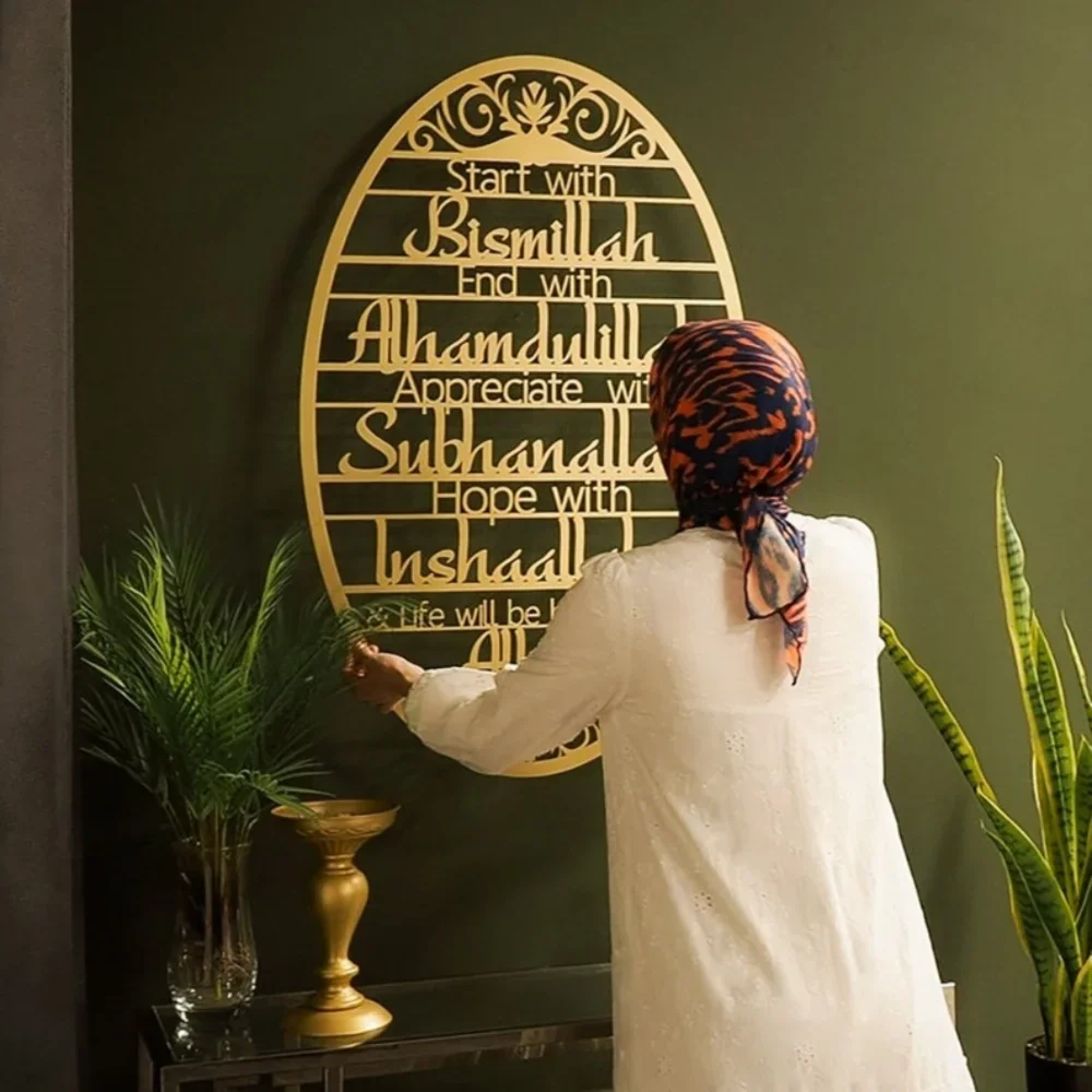 Stunning \'Start With Bismillah\' Metal Islamic Wall Artwork – Ramadan Home Decoration, Ideal Islamic Ornament & Muslim Gifts