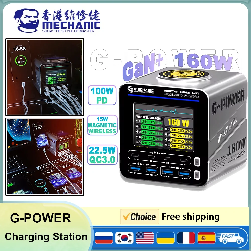 Mechanic G-POWER 160W 8-port GaN Desktop Charging Station with 15W Wireless Charge for Electronic Equipment Repair Charging Tool