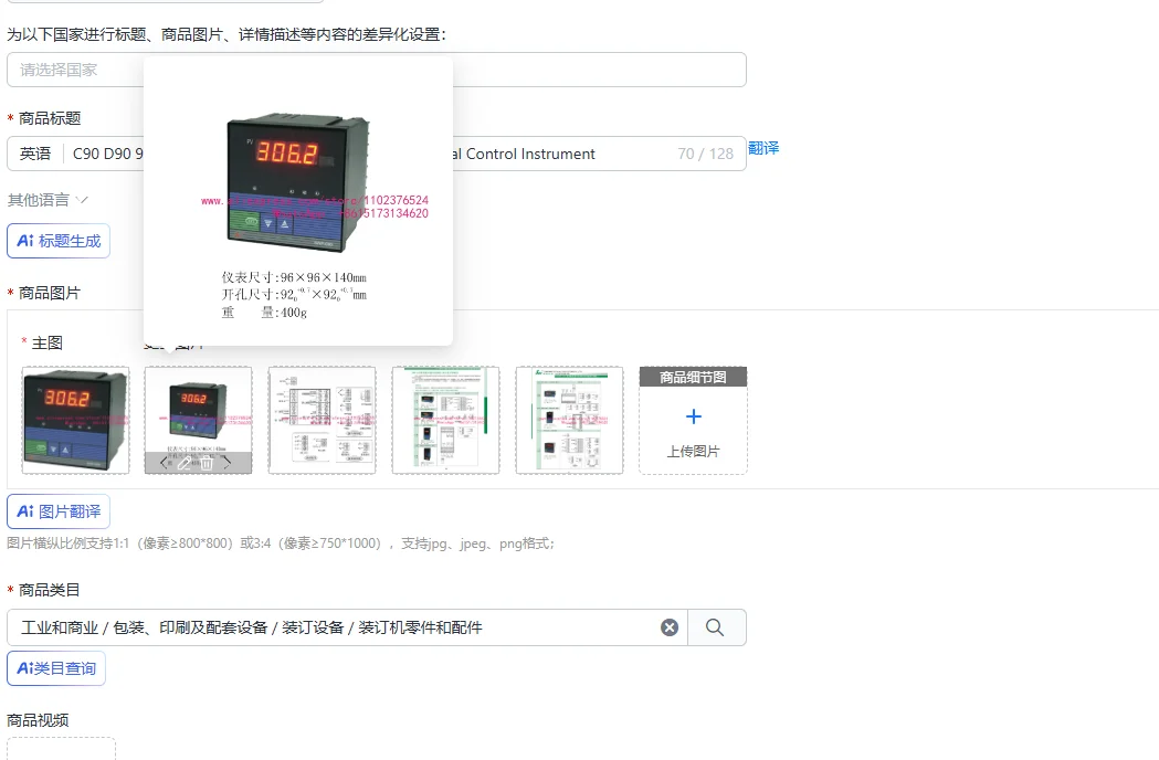 C90 D90 901 904 903-02-23 -HL 904-02-HHLL Numerical Control Instrument