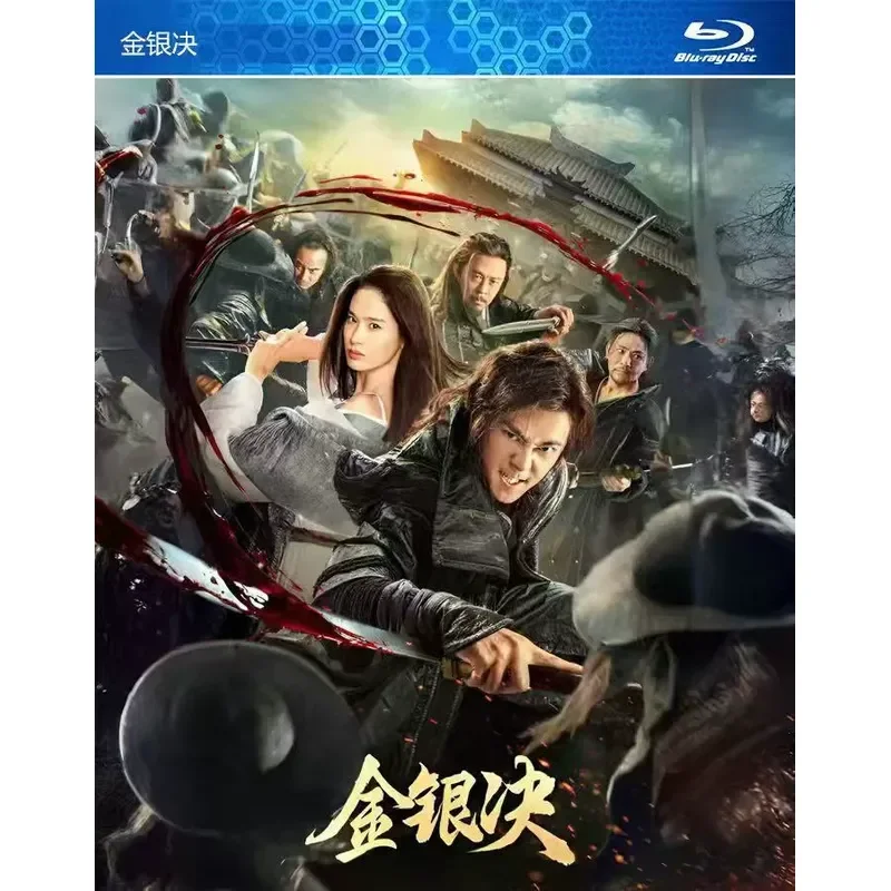 New Ultra Clear Blu Ray Movie Gold And Silver Ancient Costume Martial Arts Film Suspense Action Movie