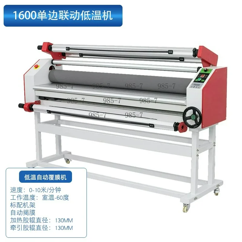 Low Temperature Electric Laminating Coating Machine Fully Automatic Cold Laminating Integrated Machine