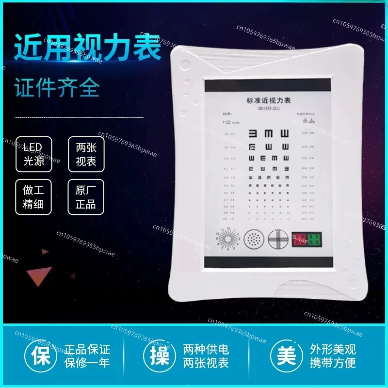 

Near Presbyopia Eye Chart Hyperopia Test Led Light Box Portable Household Standard Medical, Optometry Equipment