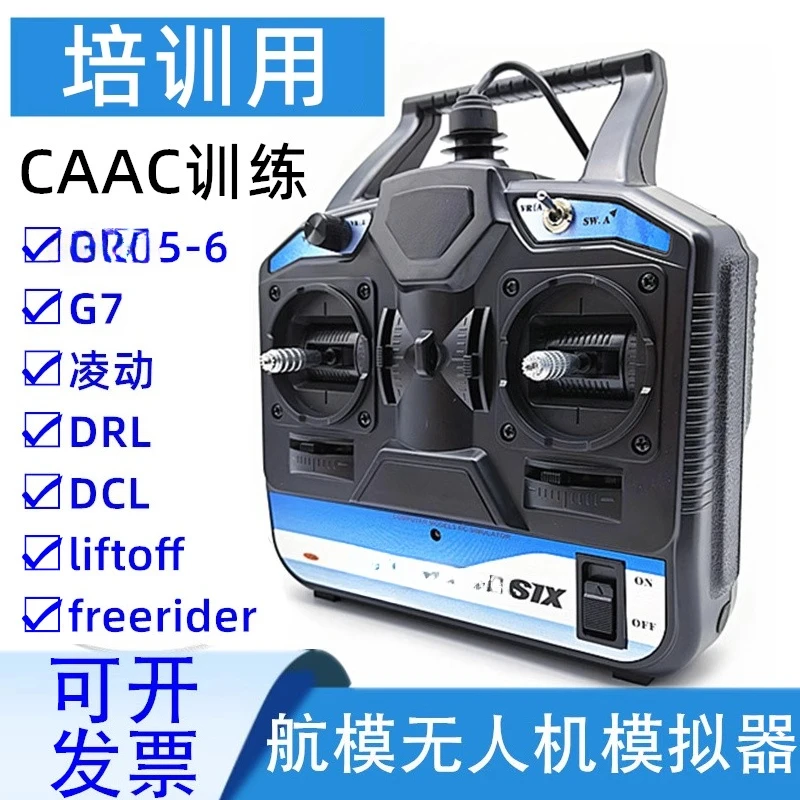 

SM600 emulator drone training remote control handle FPV fixed wing